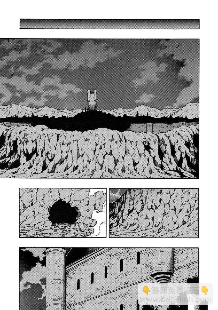 《贤者之孙》第67话 第35页
