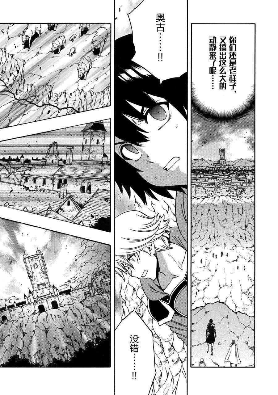 《贤者之孙》第67话 第5页
