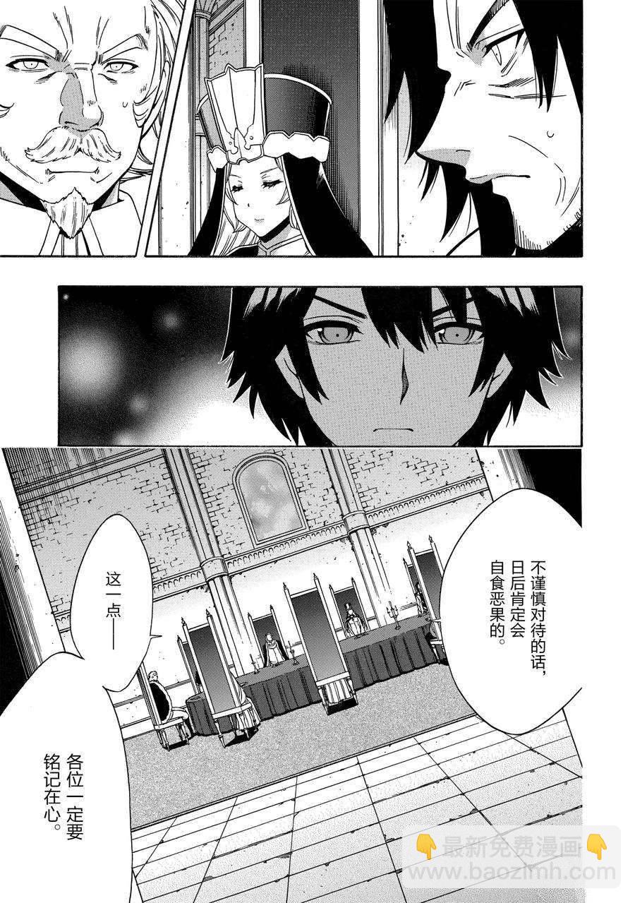 《贤者之孙》第68话 第15页