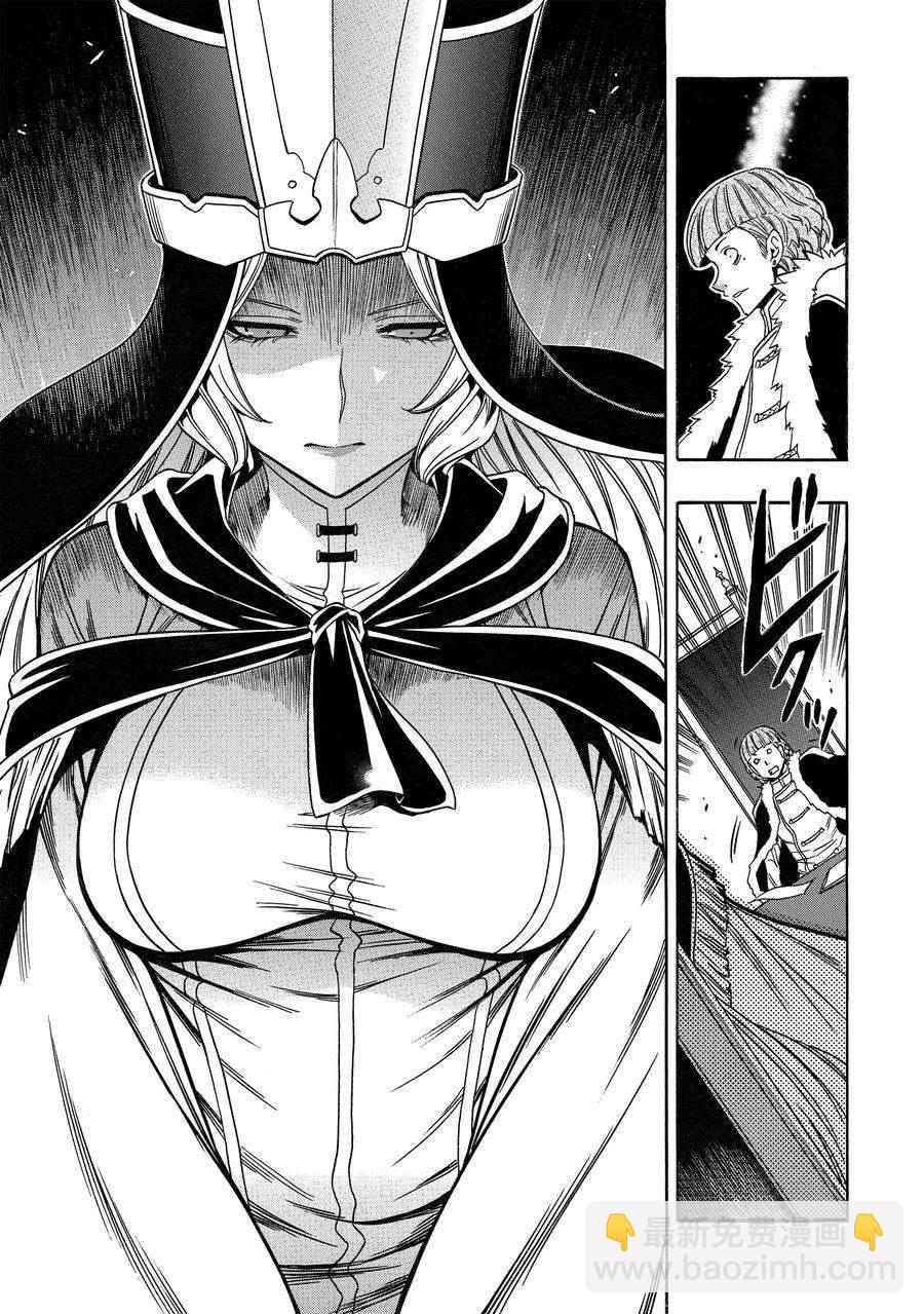 《贤者之孙》第68话 第27页