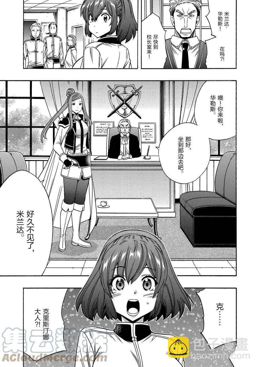 《贤者之孙》第68话 第43页