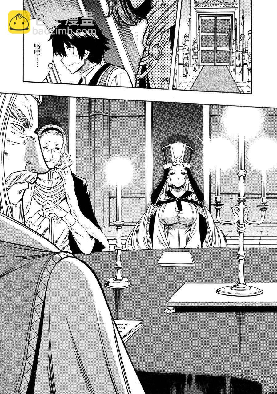 《贤者之孙》第68话 第9页