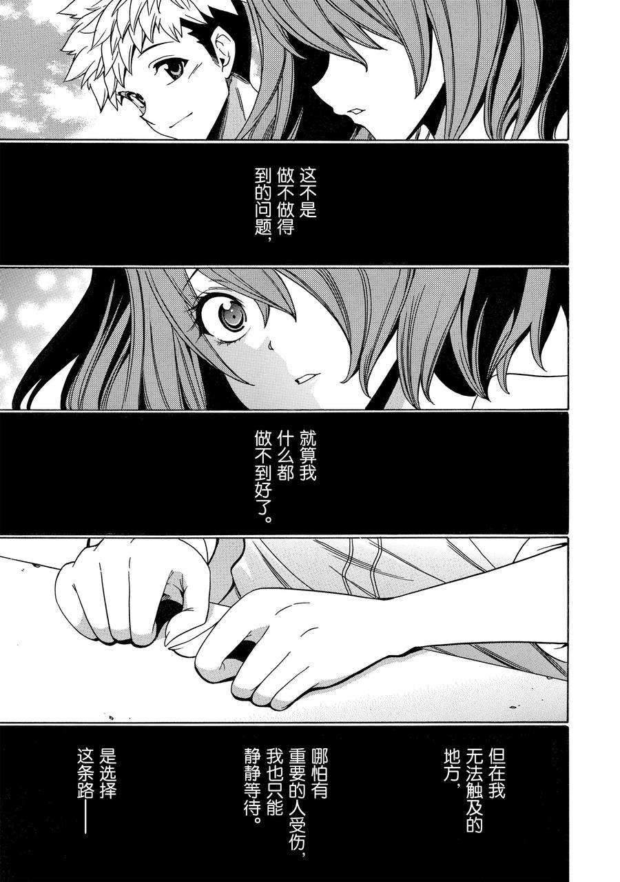 《贤者之孙》第72话 第11页