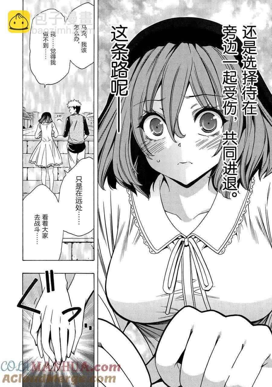 《贤者之孙》第72话 第12页