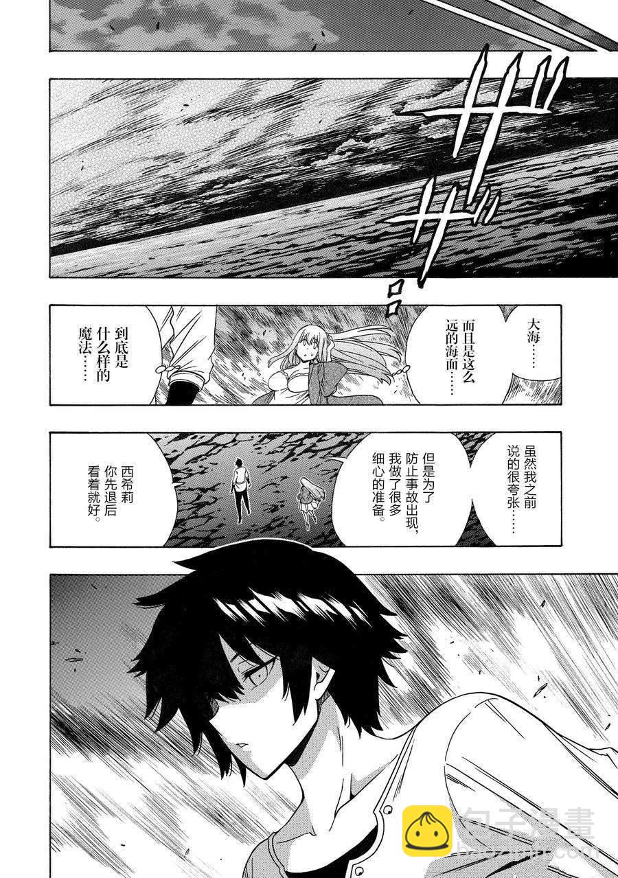《贤者之孙》第72话 第46页