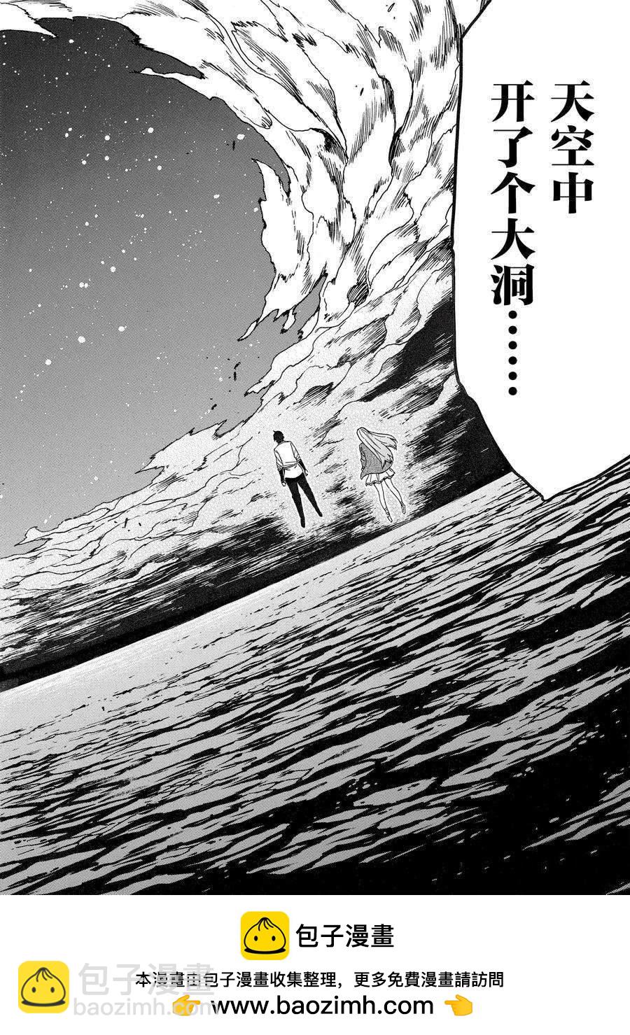 《贤者之孙》第72话 第50页