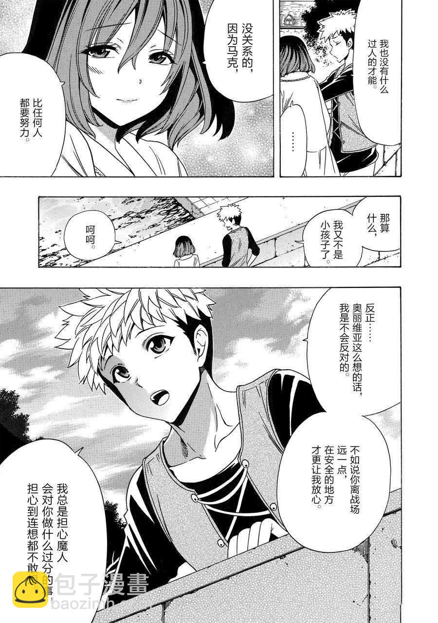 《贤者之孙》第72话 第5页