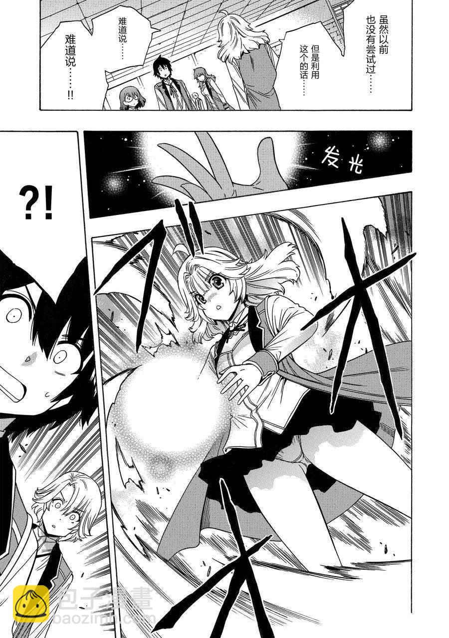《贤者之孙》第70话 第39页