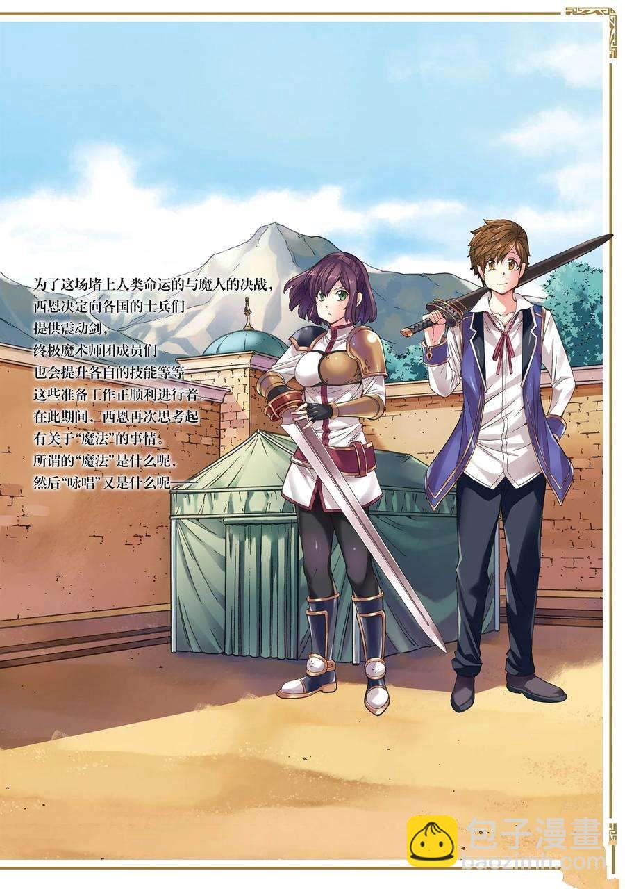 《贤者之孙》第71话 第27页