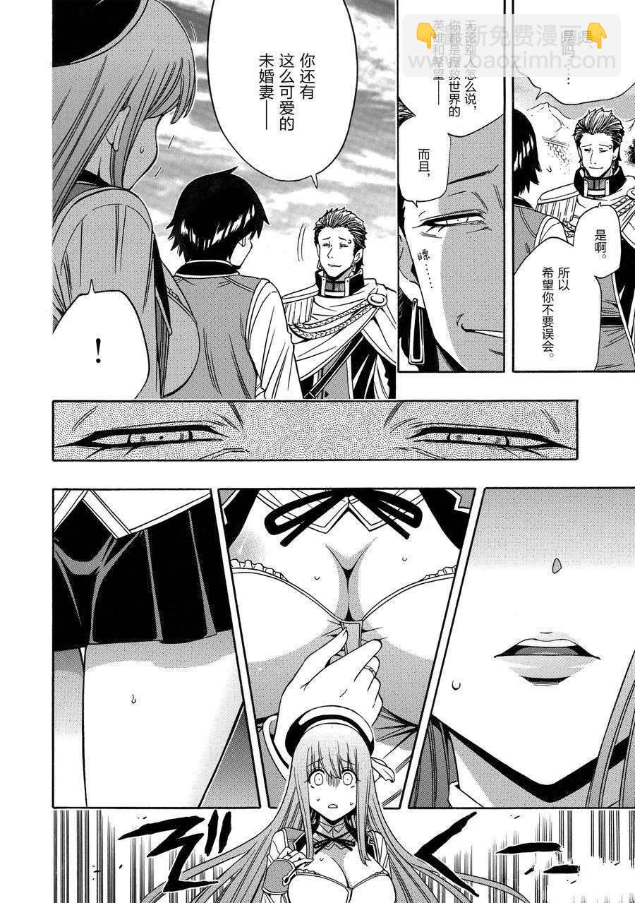 《贤者之孙》第69话 第47页