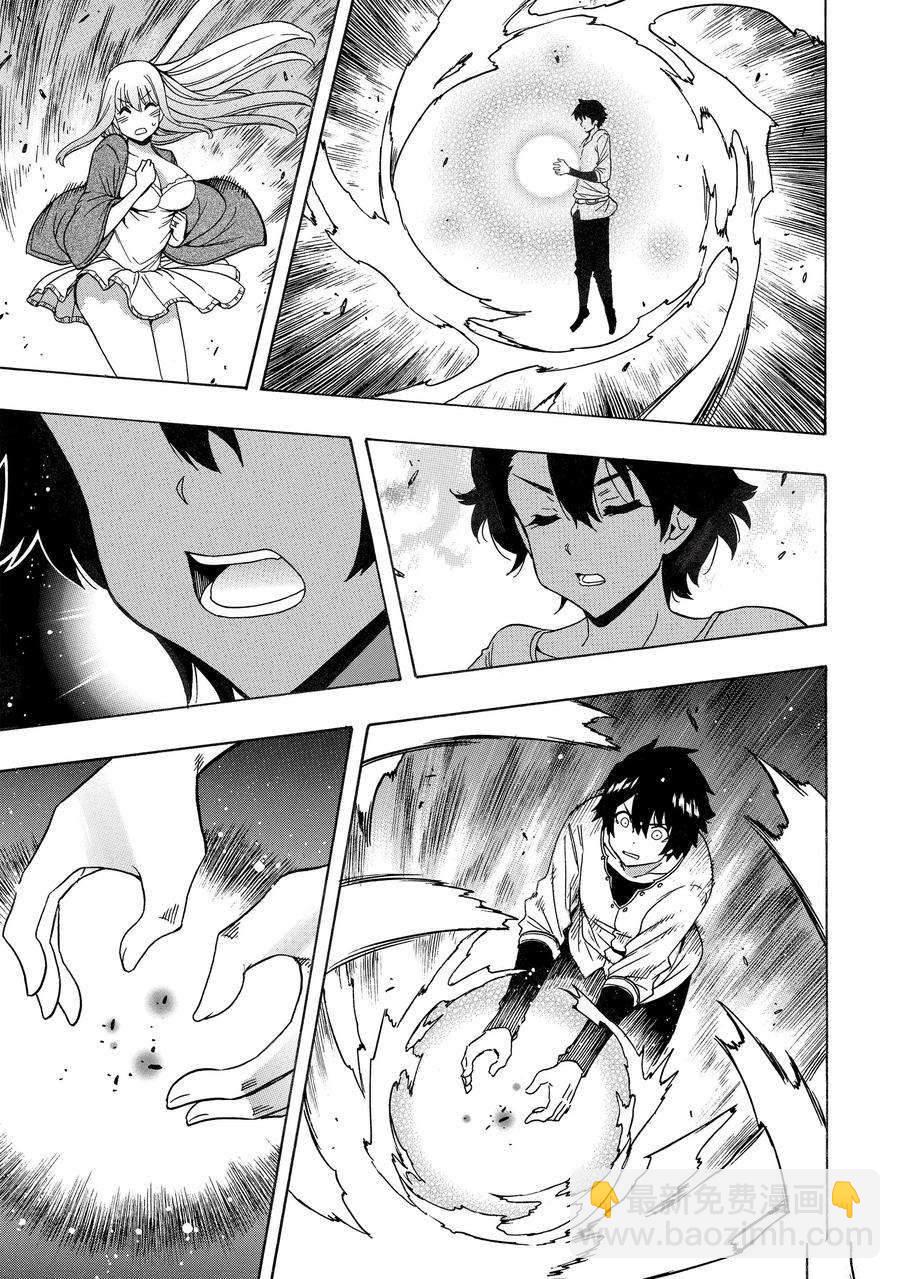 《贤者之孙》第72话 第47页