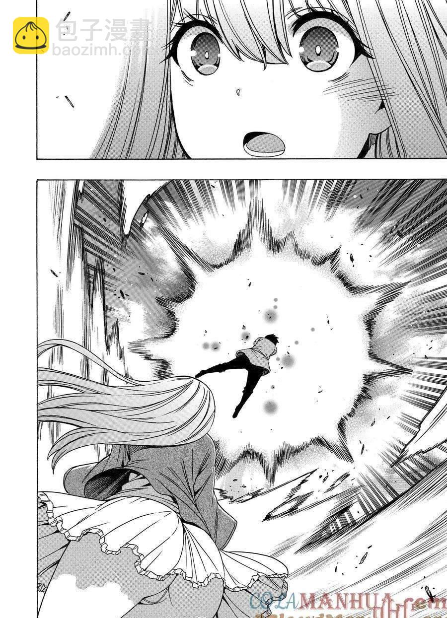 《贤者之孙》第72话 第48页