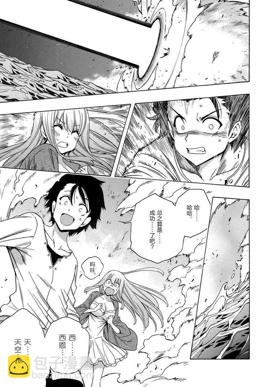 《贤者之孙》第72话 第49页