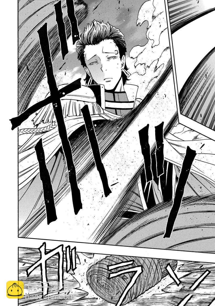 《贤者之孙》第70话 第8页