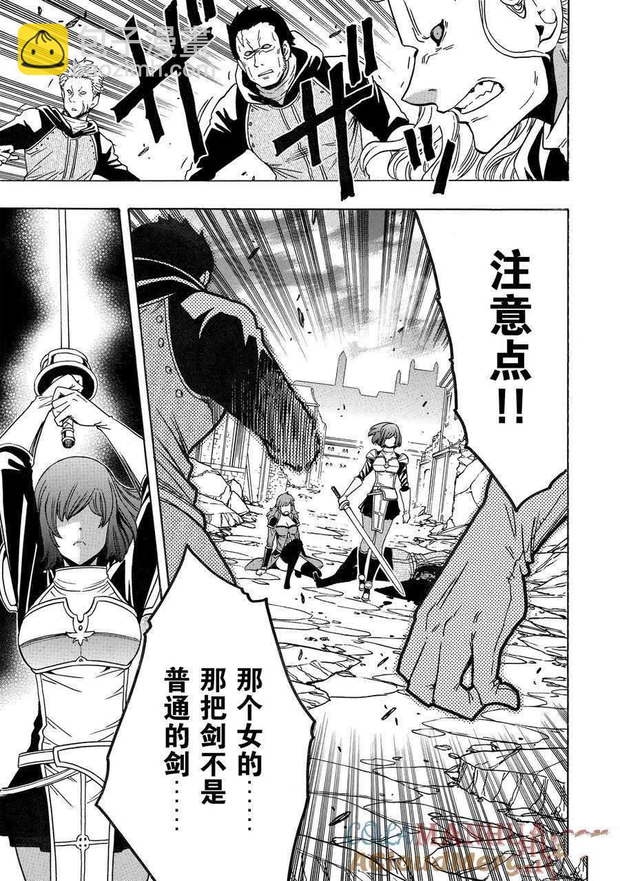 《贤者之孙》第75话 第17页