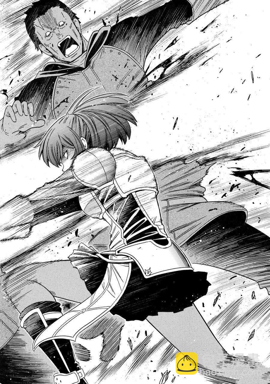 《贤者之孙》第75话 第20页