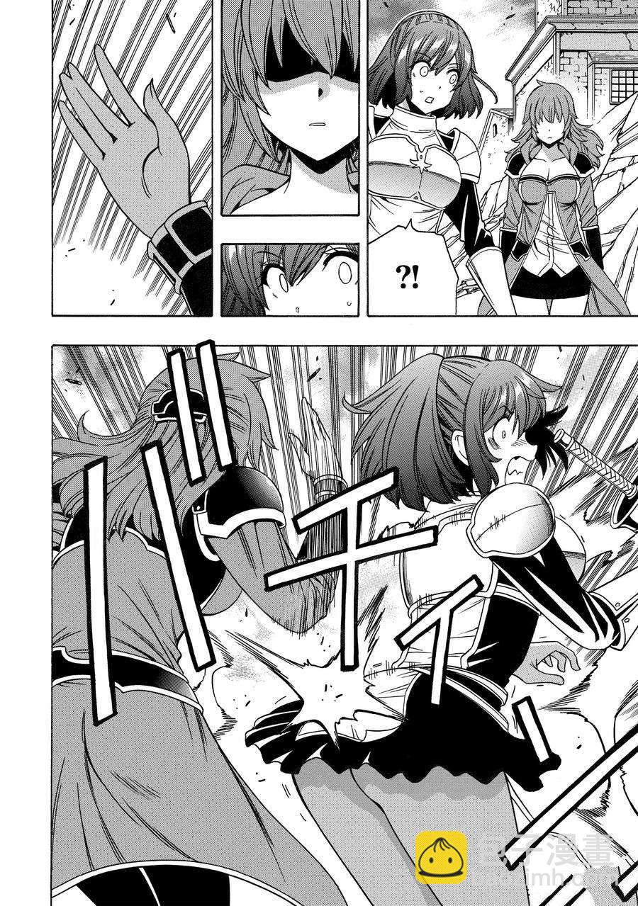《贤者之孙》第75话 第8页