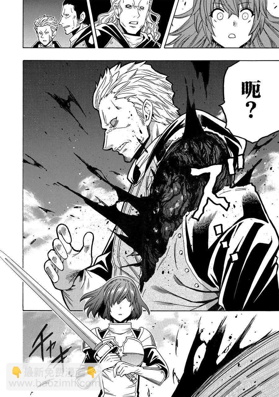 《贤者之孙》第75话 第16页