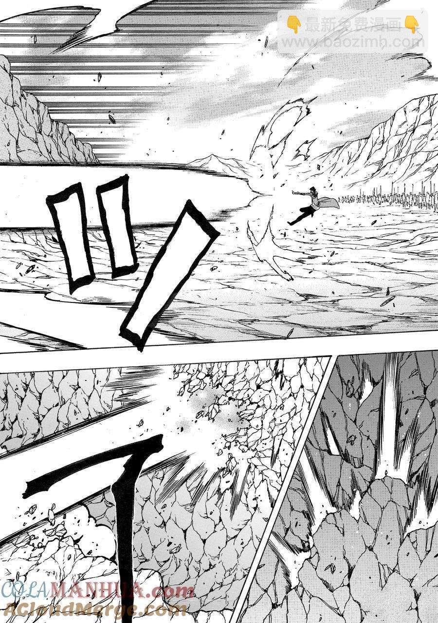 《贤者之孙》第74话 第10页