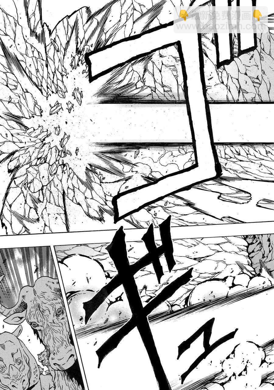《贤者之孙》第74话 第11页