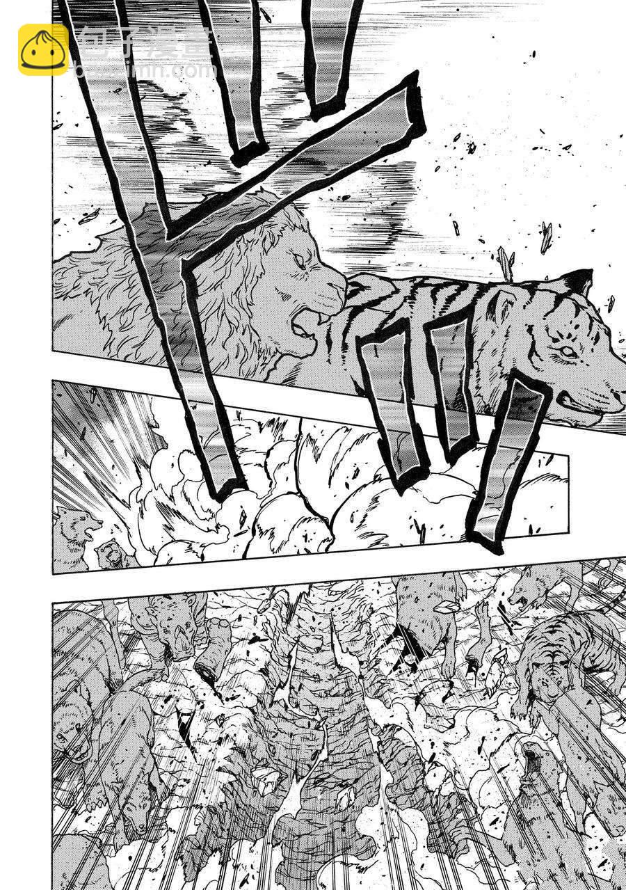 《贤者之孙》第74话 第12页