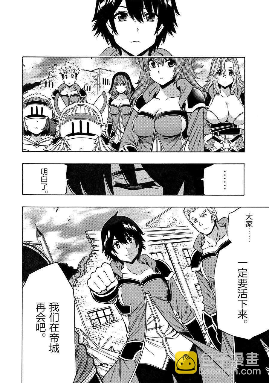 《贤者之孙》第74话 第38页