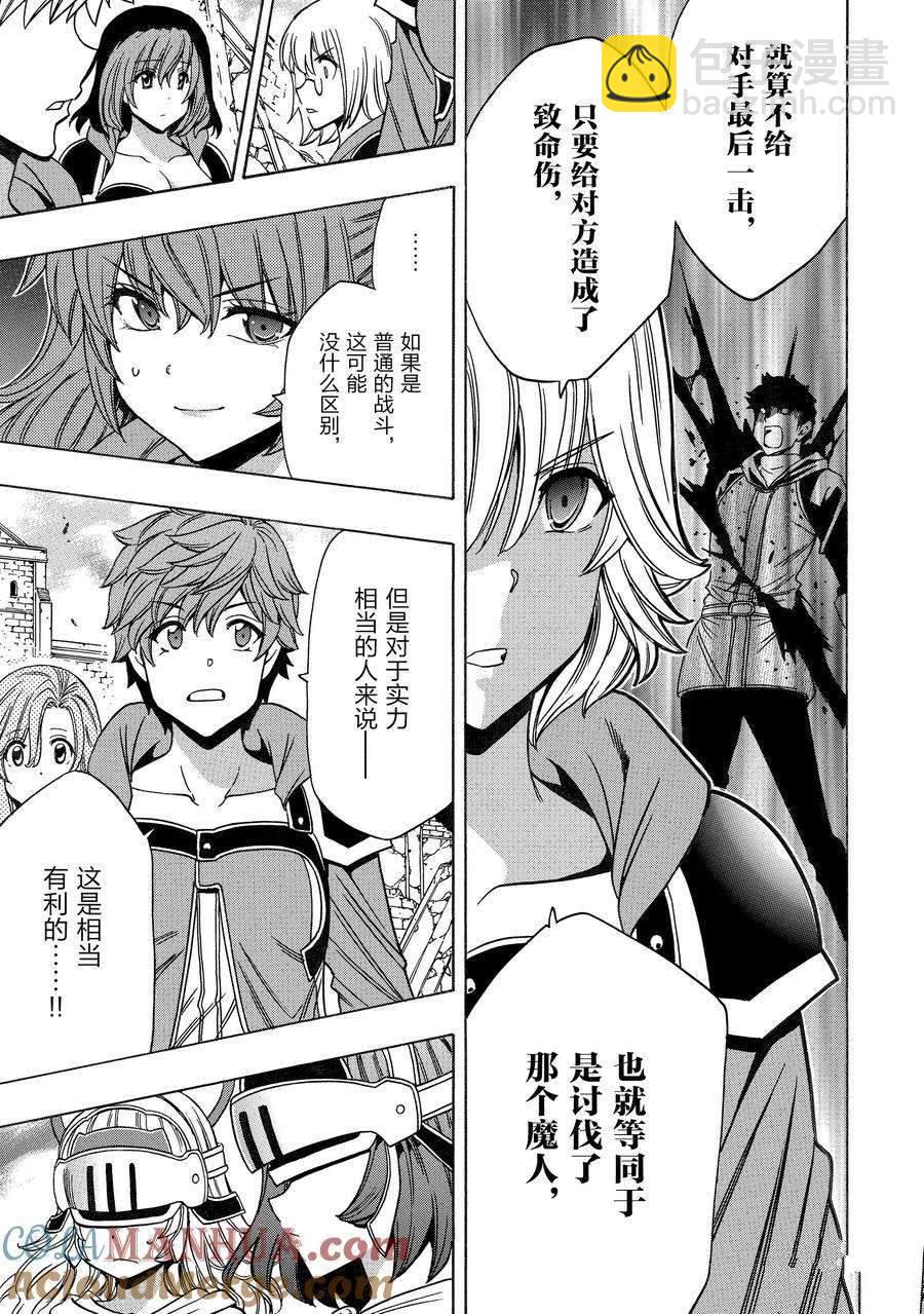《贤者之孙》第74话 第43页