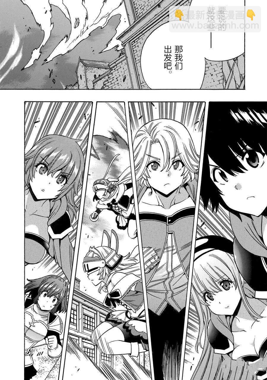 《贤者之孙》第74话 第44页