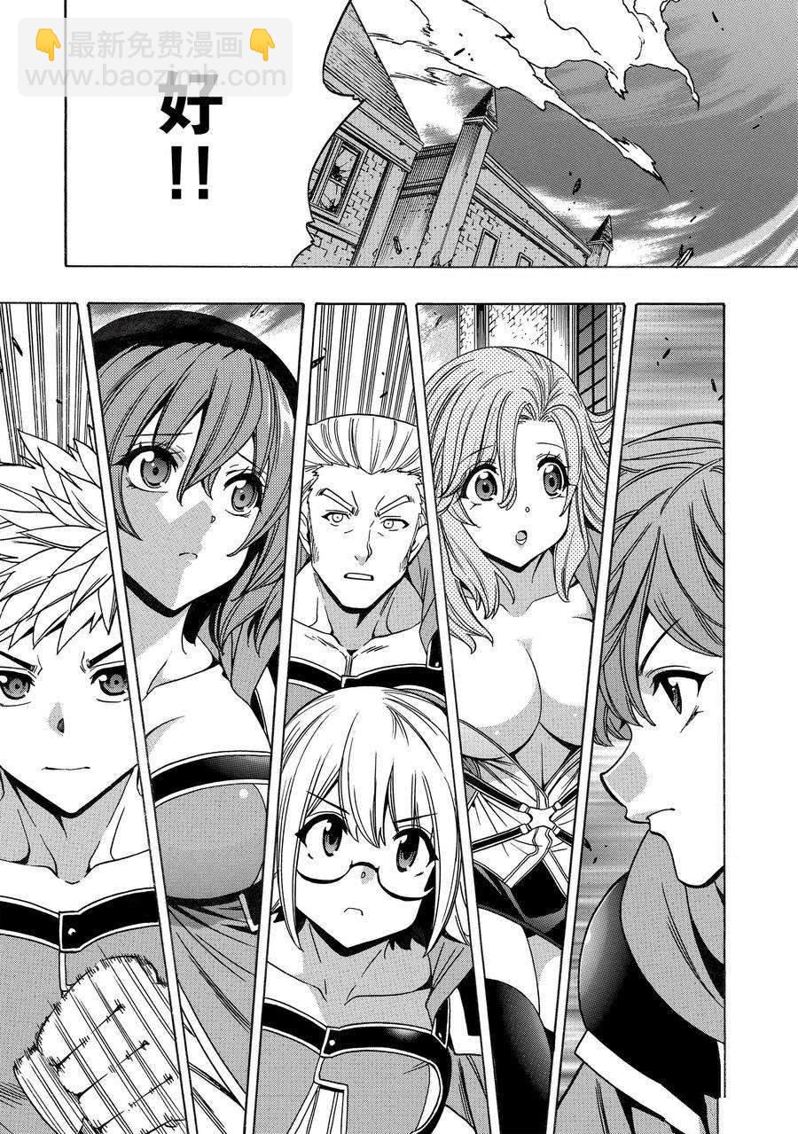 《贤者之孙》第74话 第45页