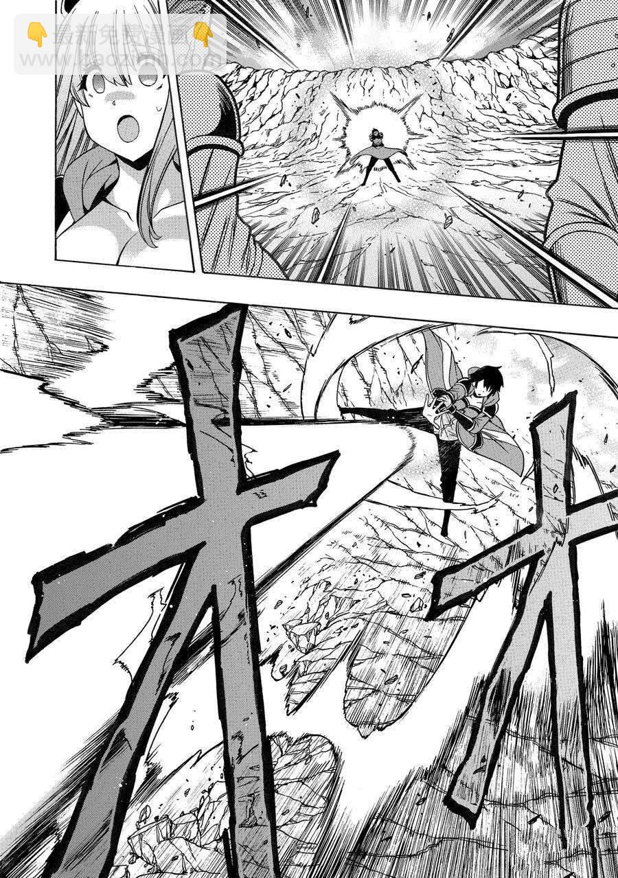 《贤者之孙》第74话 第8页