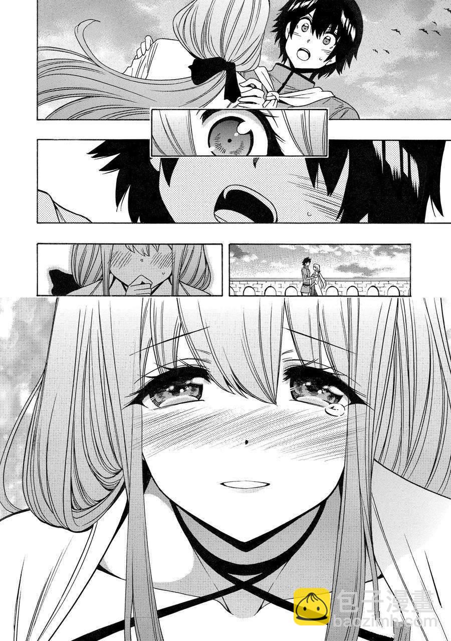 《贤者之孙》第73话 第20页