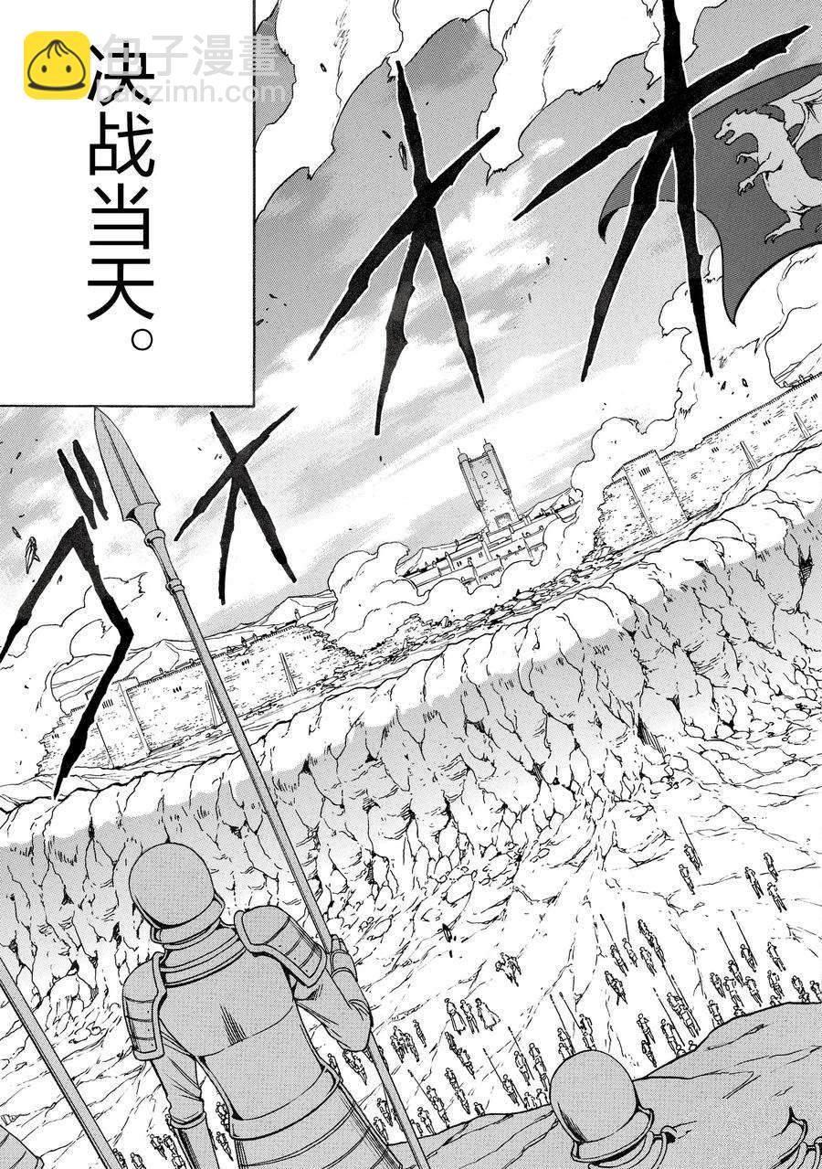 《贤者之孙》第73话 第27页