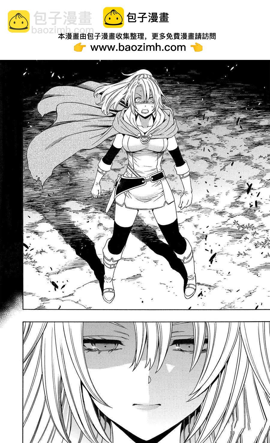 《贤者之孙》第73话 第2页