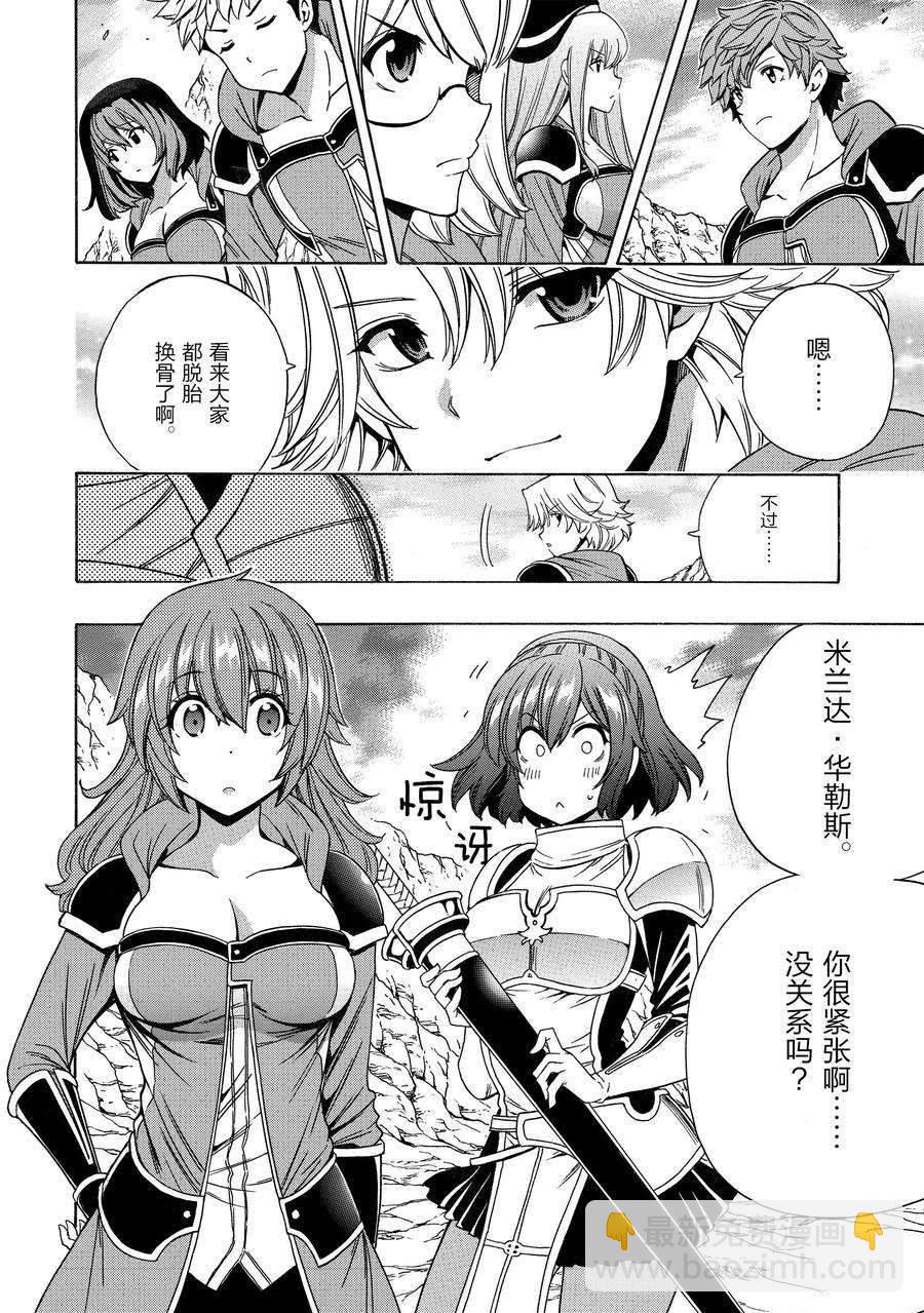 《贤者之孙》第73话 第36页