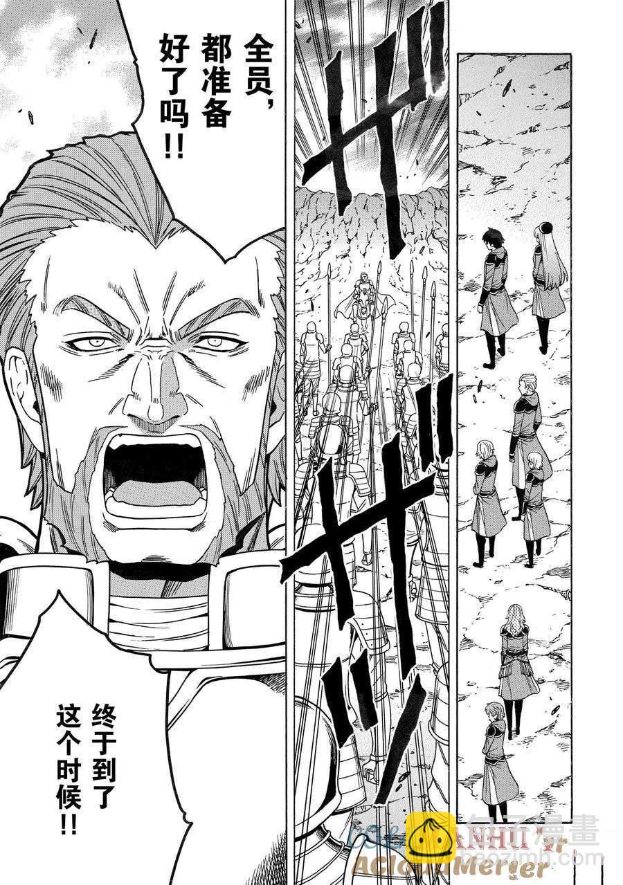 《贤者之孙》第73话 第43页
