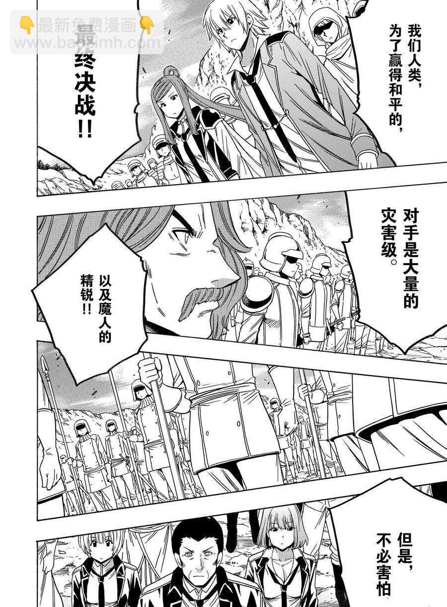 《贤者之孙》第73话 第44页