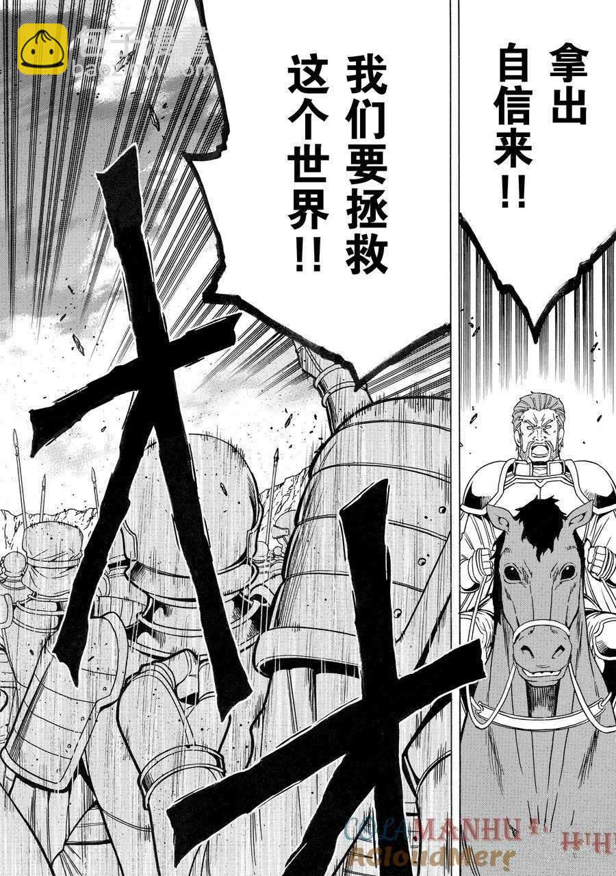 《贤者之孙》第73话 第46页