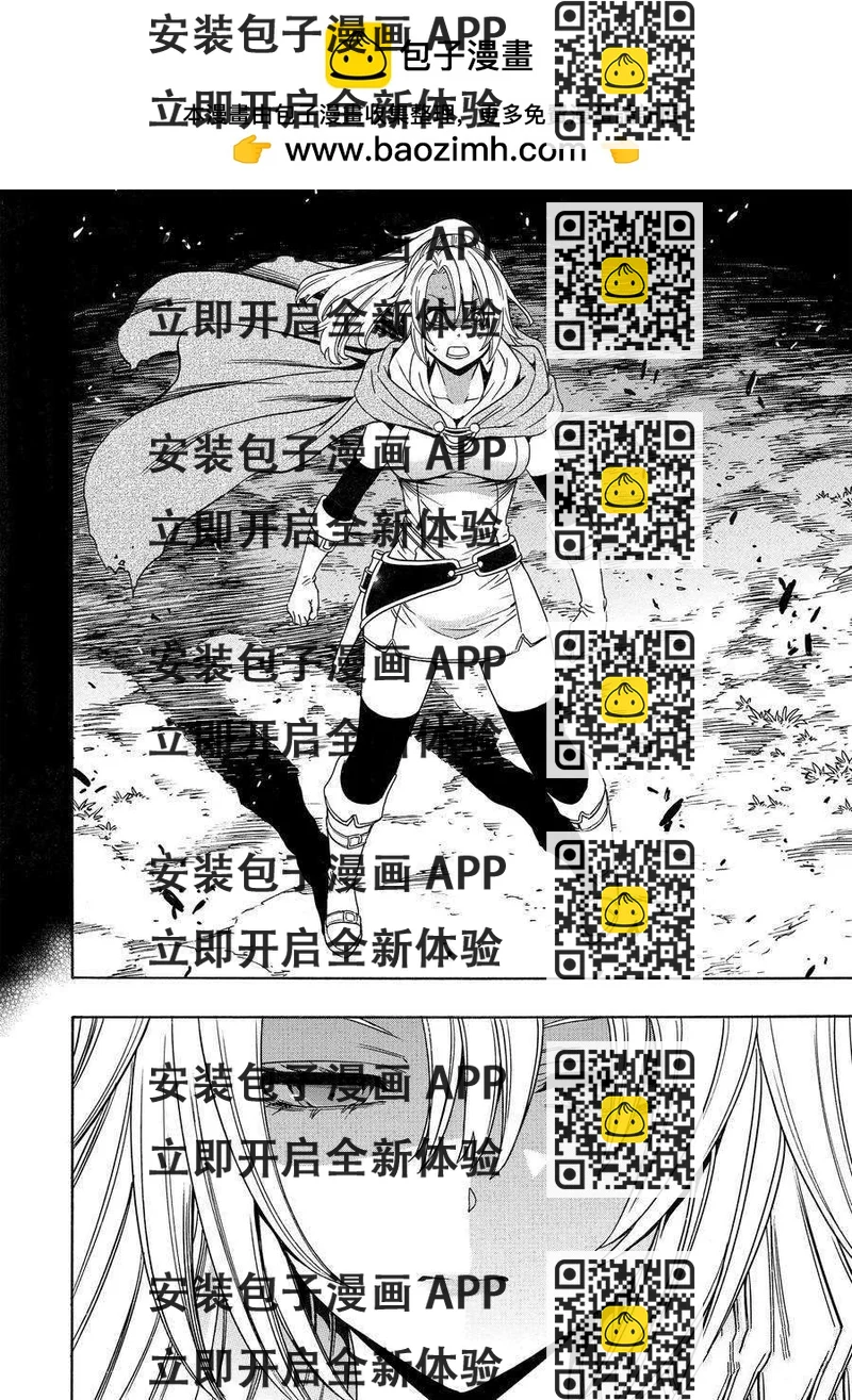 《贤者之孙》第73话 第2页