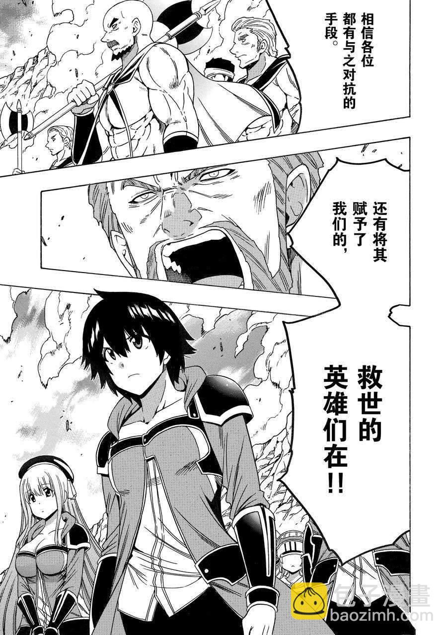 《贤者之孙》第73话 第45页
