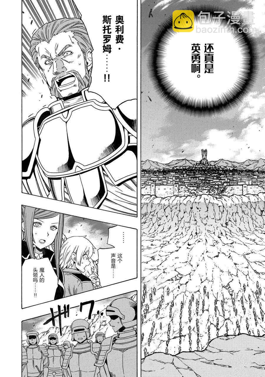 《贤者之孙》第73话 第48页