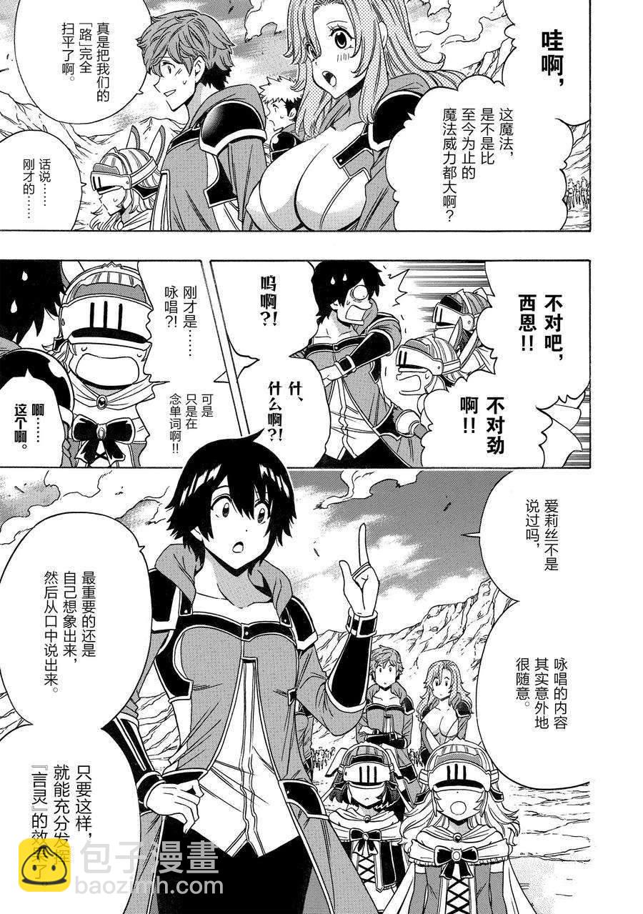 《贤者之孙》第74话 第15页