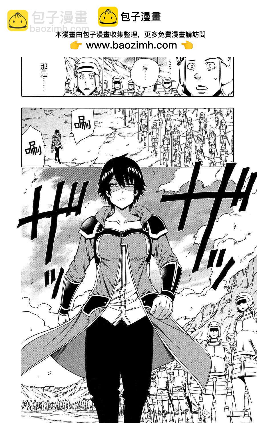 《贤者之孙》第74话 第2页