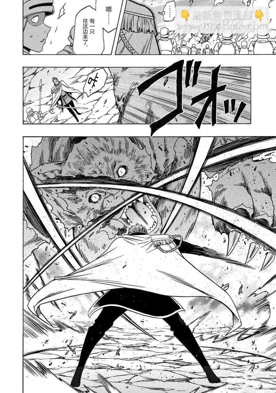 《贤者之孙》第74话 第32页