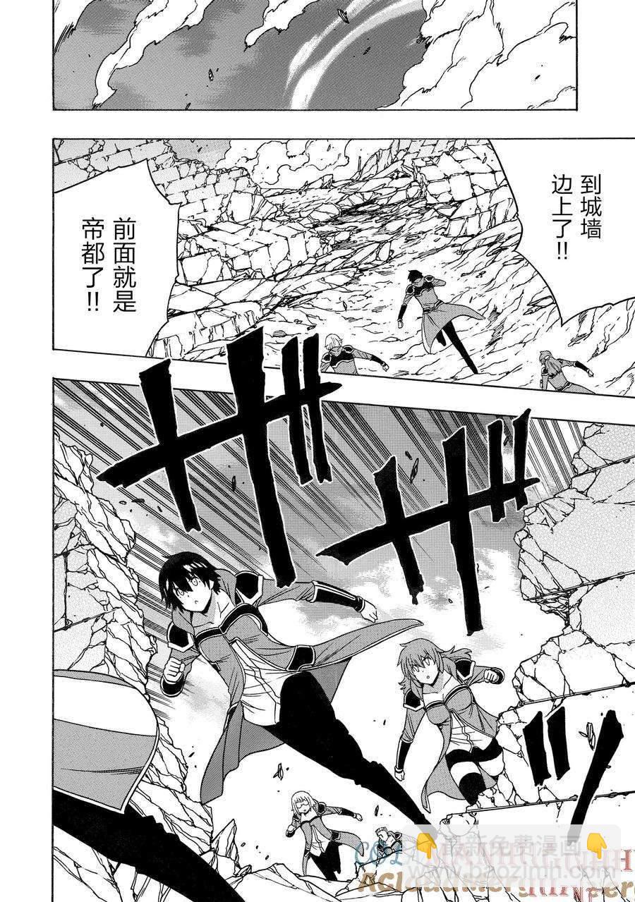 《贤者之孙》第74话 第34页