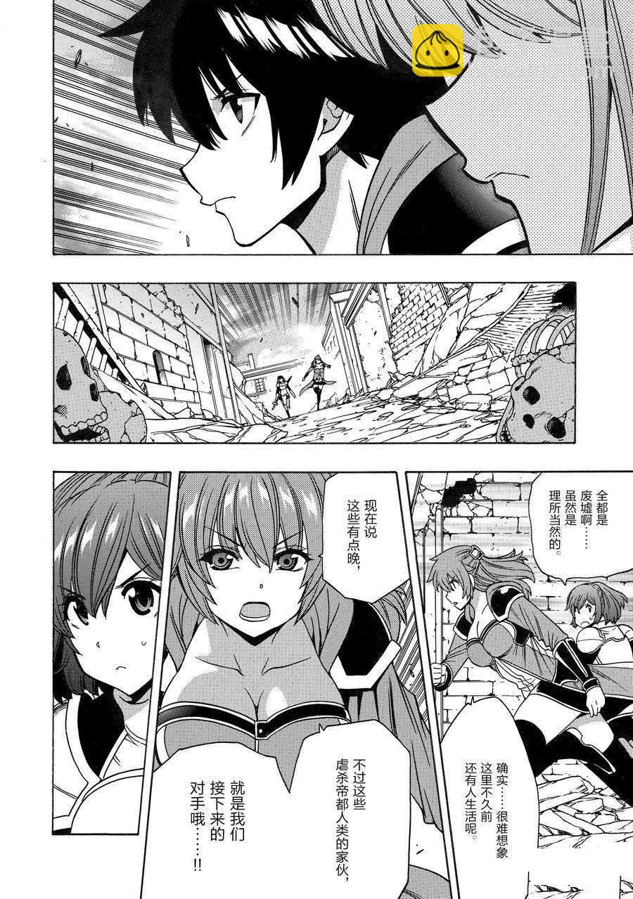 《贤者之孙》第74话 第48页