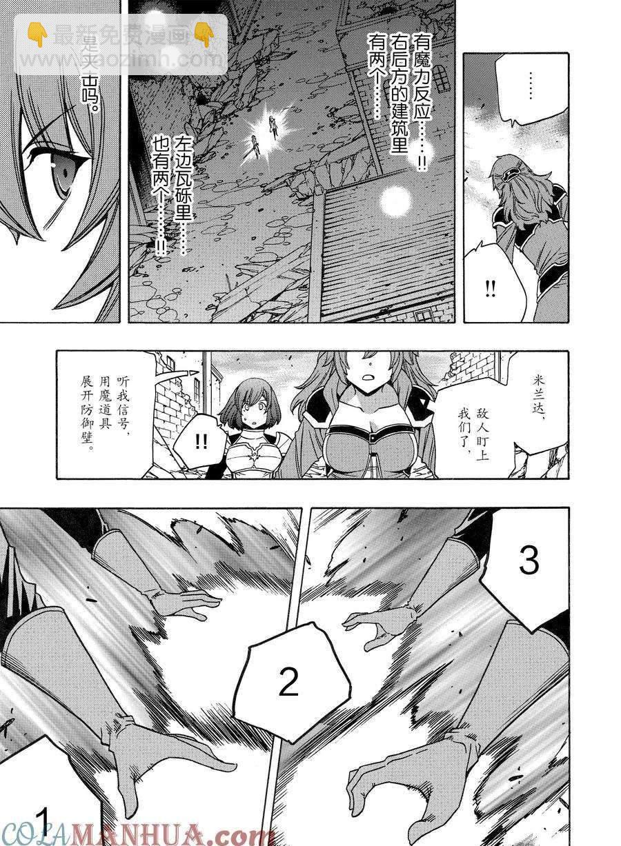 《贤者之孙》第74话 第49页