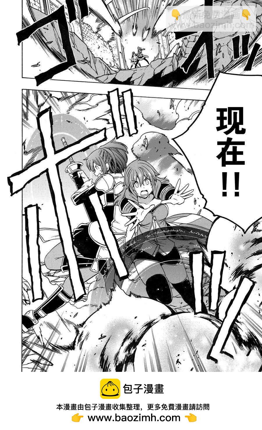 《贤者之孙》第74话 第50页