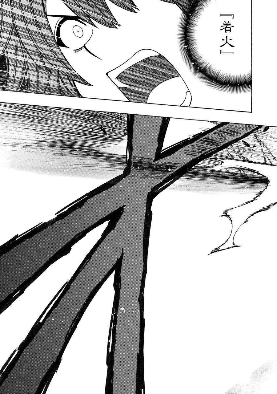 《贤者之孙》第74话 第9页