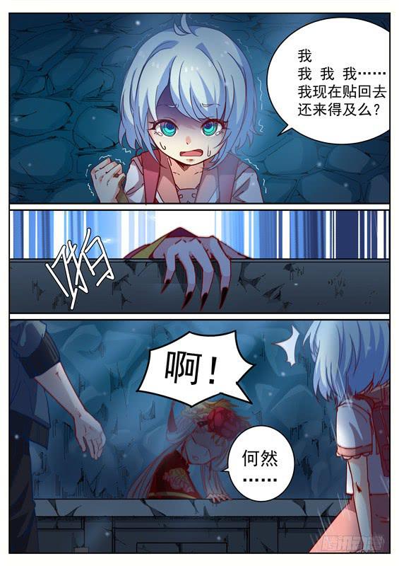 《捡回来个嫁衣娘》003.棺材里面.... 第22页
