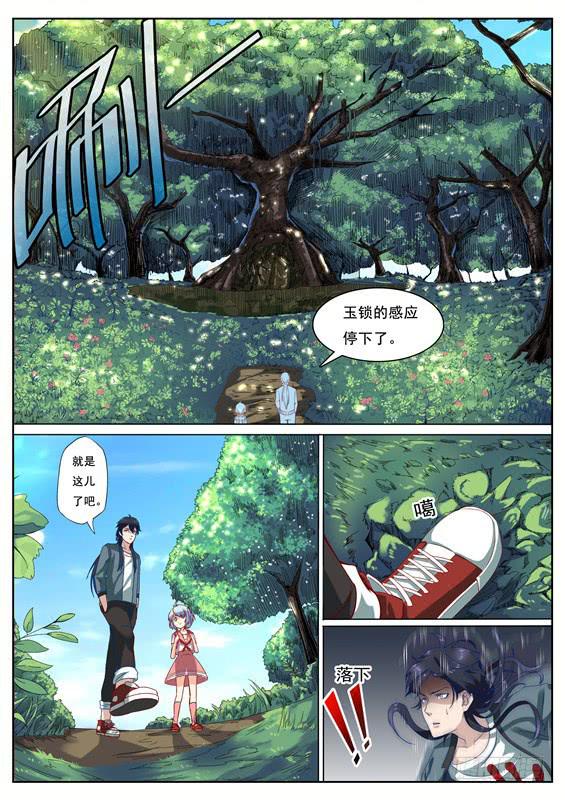 《捡回来个嫁衣娘》002.探秘！神秘的水轮村 第15页